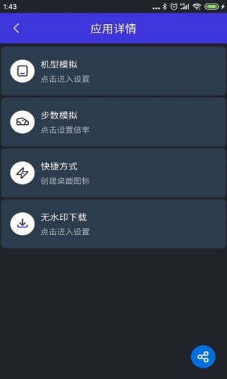 分身有力免费版截图0