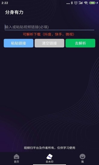 分身有力免费版截图1