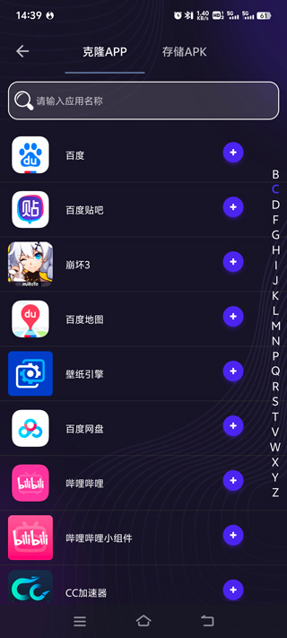 分身有力免费版