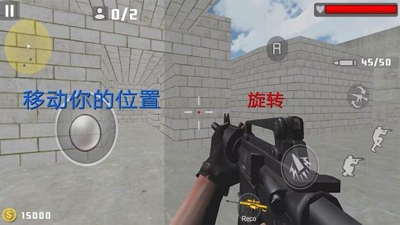 模拟狙击截图0