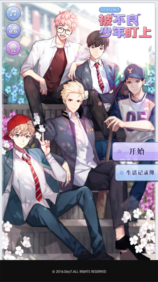 被不良少年盯上中文版