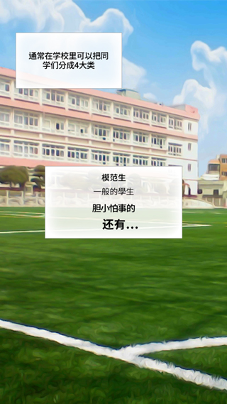 被不良少年盯上中文版
