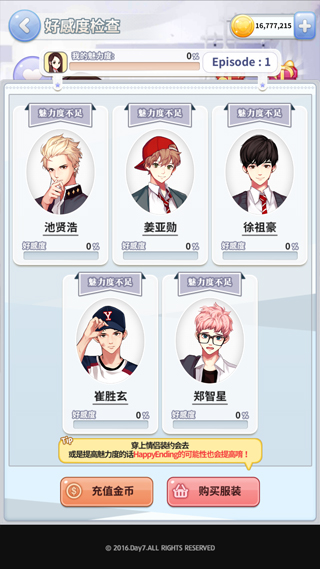 被不良少年盯上中文版