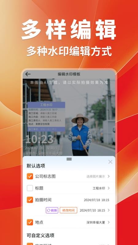 工作打卡水印相机截图1