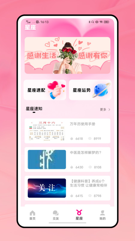 Swiftgram截图1