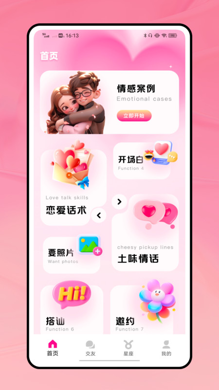 Swiftgram截图3