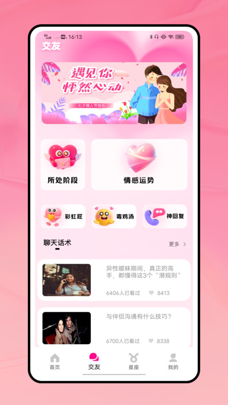 Swiftgram截图2