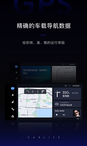 百度carpro车机版截图3