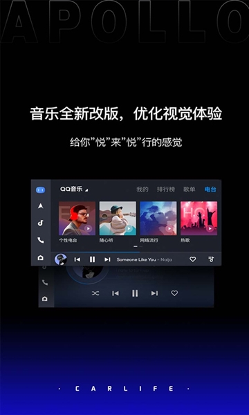 百度carpro车机版截图0