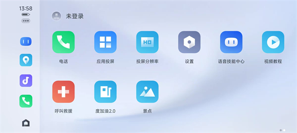 百度carpro车机版