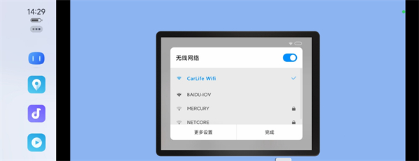 百度carpro车机版