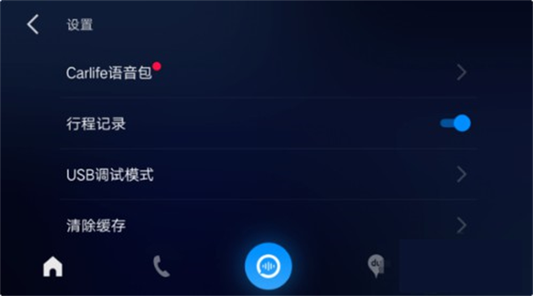 百度carpro车机版