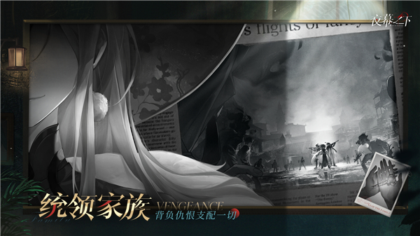 夜幕之下截图2