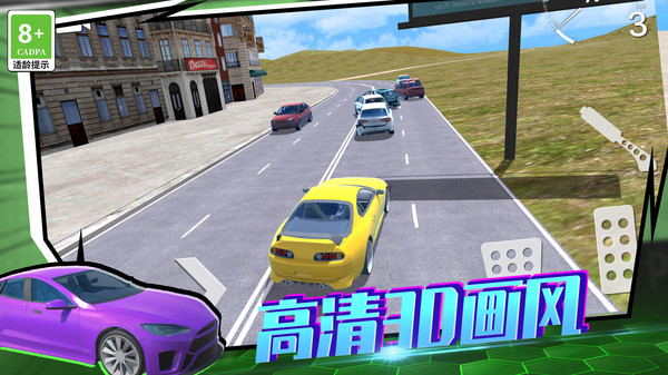 狂野赛车3D截图1