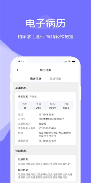 甘草云管家截图0