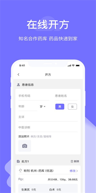 甘草云管家截图2