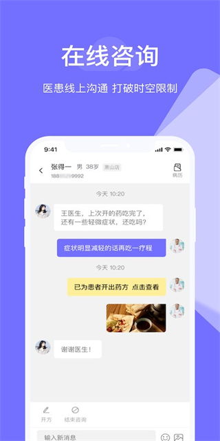甘草云管家截图1