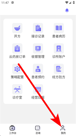 甘草云管家