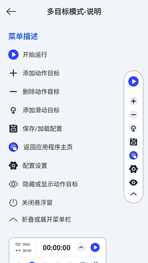 GA连点器截图0