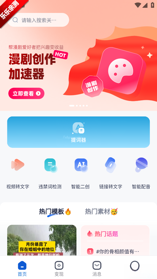 创作猫正版截图1