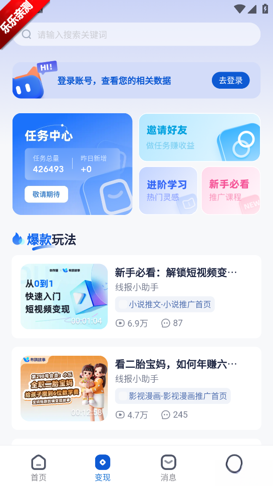 创作猫正版截图2