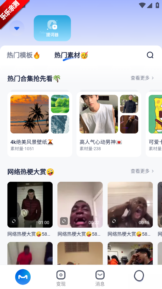 创作猫正版截图3