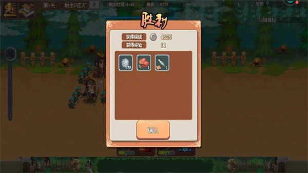 我的兵与城(测试版截图3
