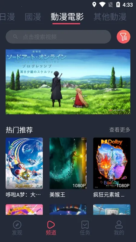 囧动漫(动漫追番软件)  安卓版
