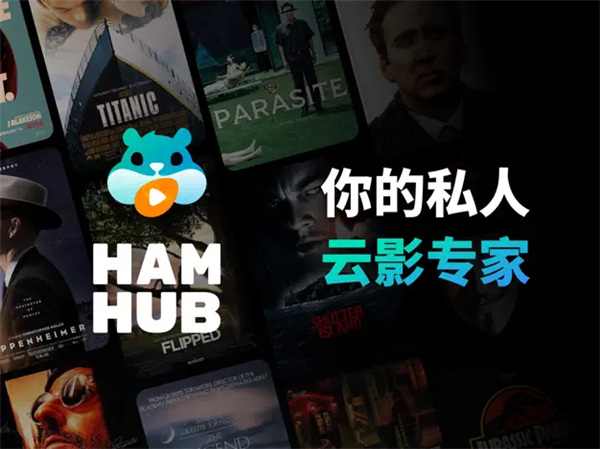 Hamhub截图2