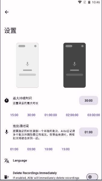 Alibi手机版截图3