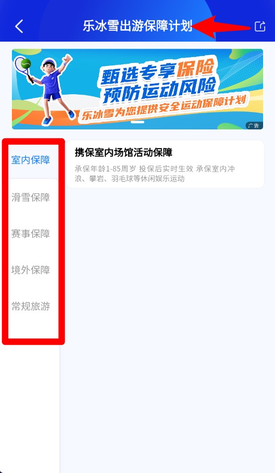 乐冰雪手机版