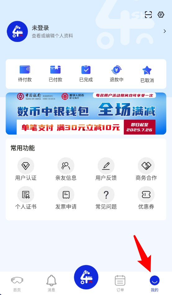 乐冰雪手机版