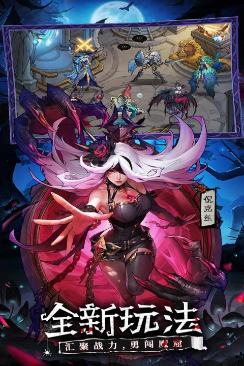 女武神战纪