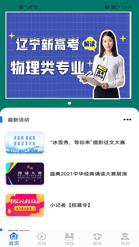 学到汇手机版截图2