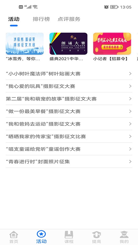 学到汇手机版截图1