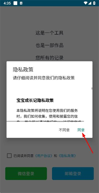 宝宝成长记
