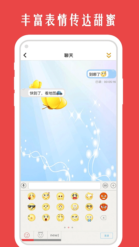 情侣我和你截图1