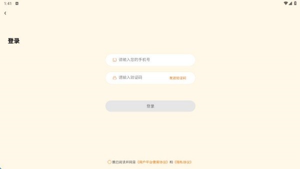 海豚单词速记免费版