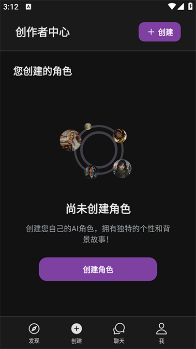 PovChat截图1
