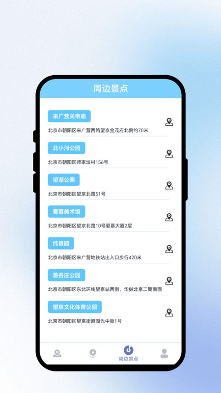 觅路中截图1