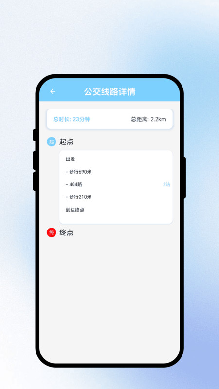 觅路中截图0