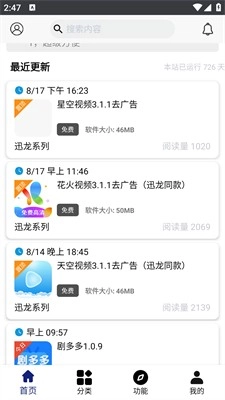 分享日记正版截图0