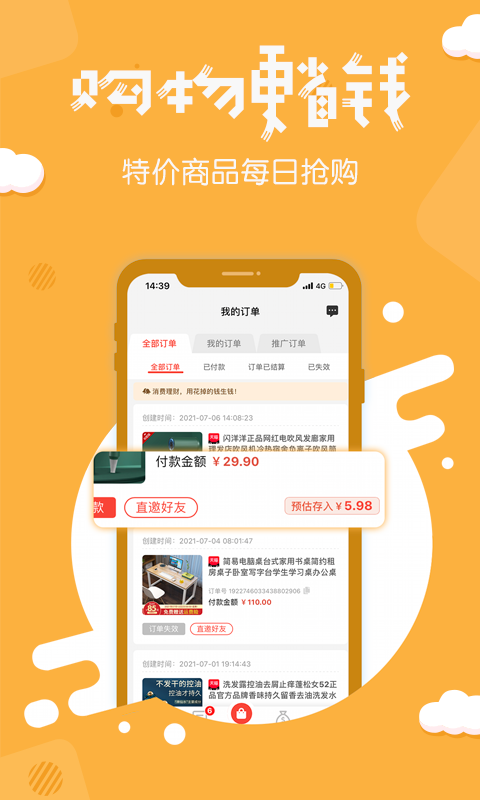分享日记正版截图2