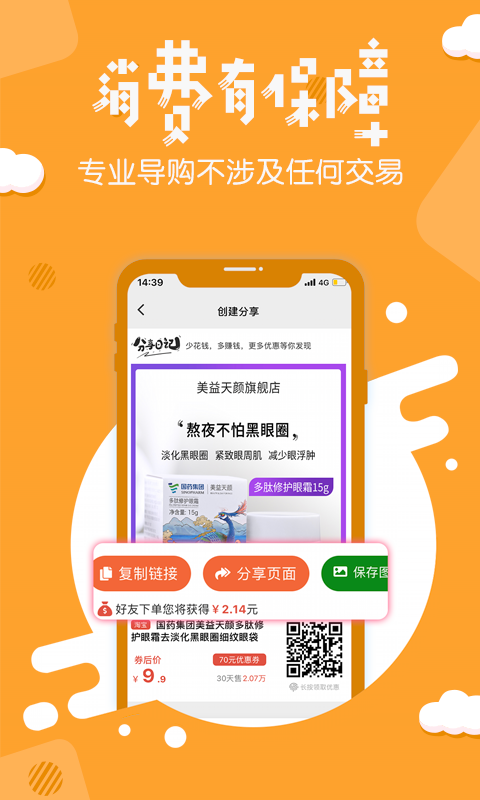 分享日记正版截图3