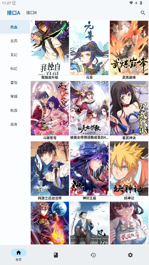章鱼漫画截图0