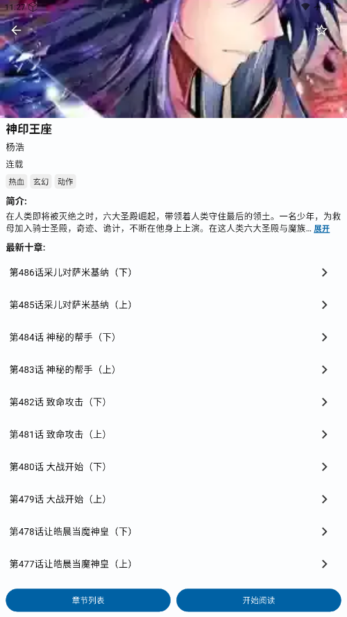 章鱼漫画