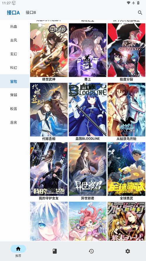 章鱼漫画截图3