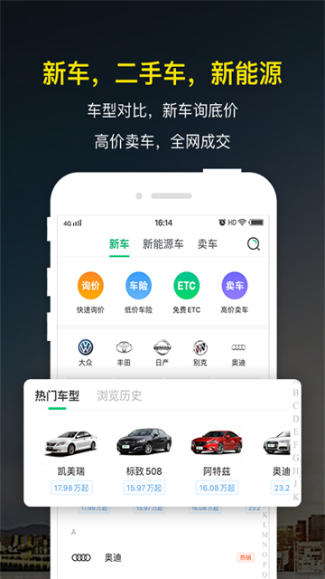 微车违章查询截图4