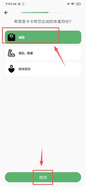 食卡卡安卓版
