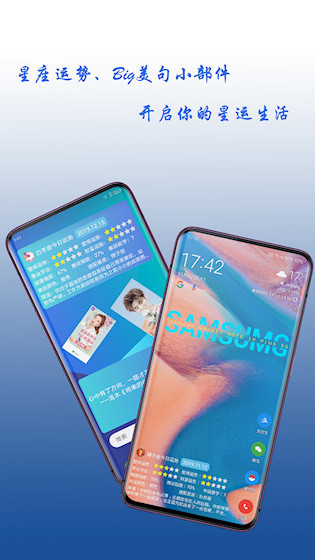 神奇小部件安卓版截图4